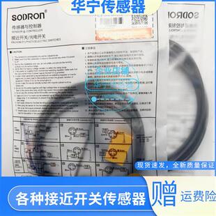 现货全新 SODRON SS17-05DNA-Y SS17-05DPA-Y 方壳感应器