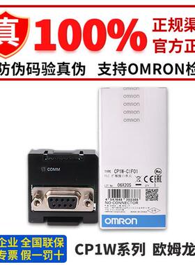 模块 CP1W-CIF01 CIF11 12 41 ADB21 MAB221 DAB21V ME05M