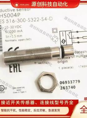 全新巴鲁夫耐高压接近开关BHS004P BES 516-300-S322-S4-D传感器
