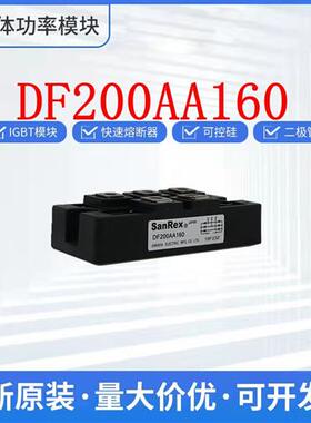 三社整流桥 DF60AA120 DF40AA160 DF60BA40 DF60AA160  MDS60-16