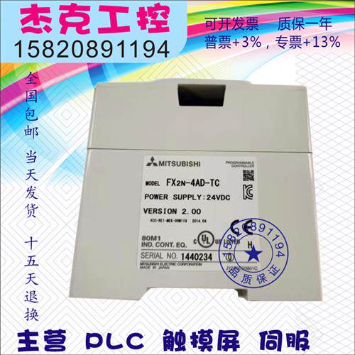 议价FX2N-4AD-TC FX2N-4AD-PT  FX2N-232IF原装二手三菱温控