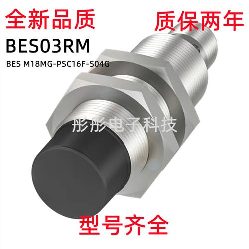 巴鲁夫电感式BES03RM BES M18MG-PSC16F-S04G传感器