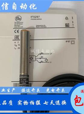全新M12IF5291 IF5292 IF5297 IF5298 IF5299电感式传感器