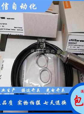 全新IGS250 IGS241 IGS242 IGS243 IGS247 IGS251 接近开关