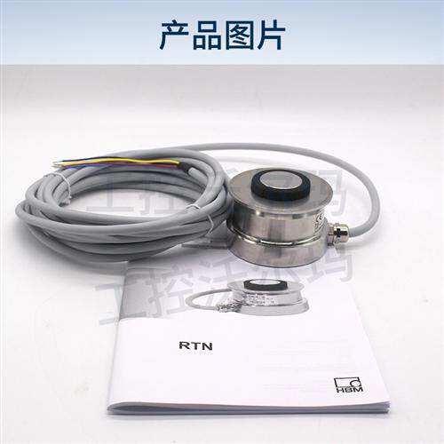 德国重量轮辐式称重传感器RTN0.05/C3 22T/47T/68T/33T/15T/1T