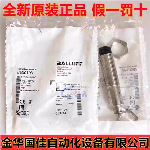 原装正品巴鲁夫电感式标准传感器BES 516-3026-S4-C 现货BES0193
