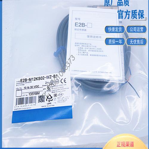 E2B-M12LN08 M12LS02-WP-C2/B2 E2B-M12KN05 M12KS04-WZ-C1/B1