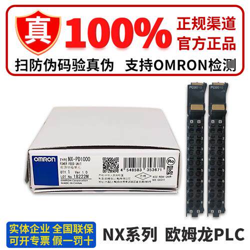 正品电源模块NX-PD1000 PF0630 0010 20 PC0030 TBX01 0730