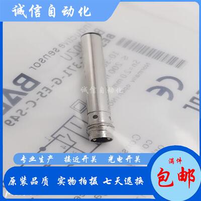 全新巴鲁夫电感式BES00JN接近开关BES 516-3007-G-E5-C-S49