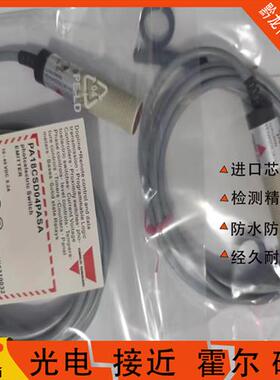 佳乐光电开关PA18CAD10NASA PA18CSD04PASA PA18CSD04NASA实物图