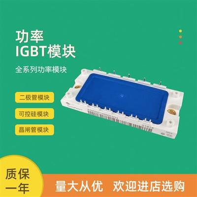 全新IGBT功率模块BSM50GD120DLC_E3256 BSM35GD120DN2_E3226