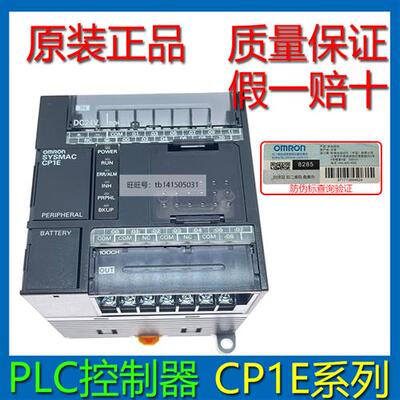 PLC控制器CP1E-N20DT-D N30DT-D N40DT-D N60DT-A N14DT1-D