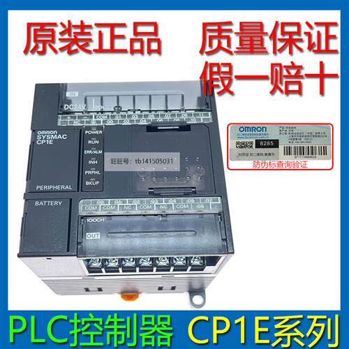 PLC控制器CP1E-N20DT-D N30DT-D N40DT-D N60DT-A N14DT1-D