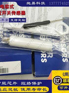 全新瑞奇能接近开关KAS-80-A13-A-K-PTFE-Y3电容式液位位置