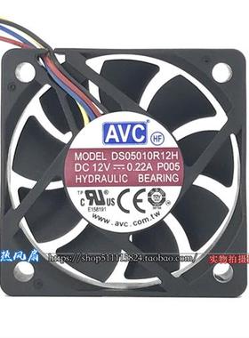 原装 DS05010R12H 12V 0.22A 5CM 4线温控静音散热风扇5010