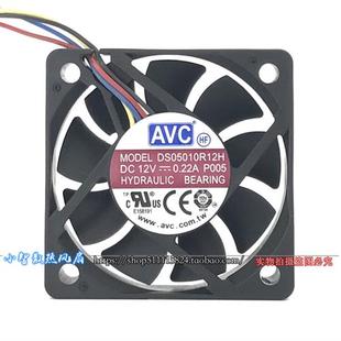 5CM 原装 0.22A 12V 4线温控静音散热风扇5010 DS05010R12H
