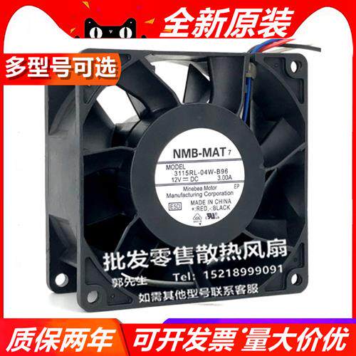 3115FT/RL-D/04W-B96/86/76/66/59/86 8038 12V 8CM 散热风扇