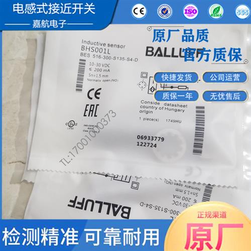 BHS001L电感式BES 516-300-S135-S4-D插件耐高压PNP常开接近开关