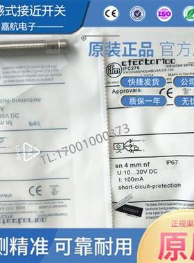 IFM全新电感式接近开关IFC276 IFC275 IFC277 IFC278IFC279传感器