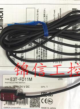 全新原装正品OMRON/E3T-FD11M 光电开关传感器现货