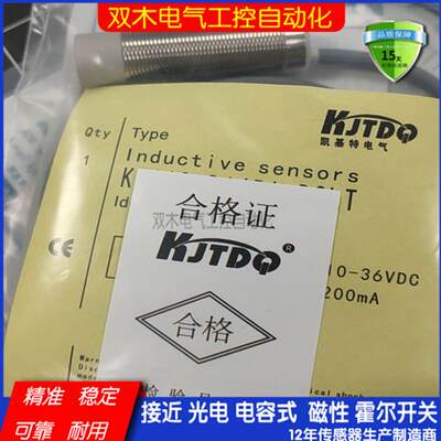 KT308-D02NBST-D3/S120-5/GJX凯基特三线金属圆头接近开关传感器