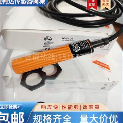全新易福门接近开关 IG5401 IG5377 IG0363 IG0305 IG0093 传感器