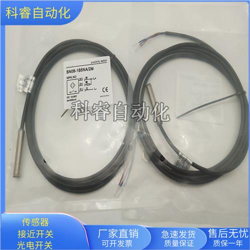 SN08-1B5NA/2M直流三线NPN常开传感器电压10-30VDC全新