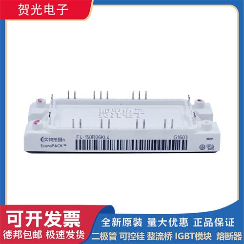 英飞凌 F4-150R06KL4 IGBT模块功率管 全新原装 现货直发