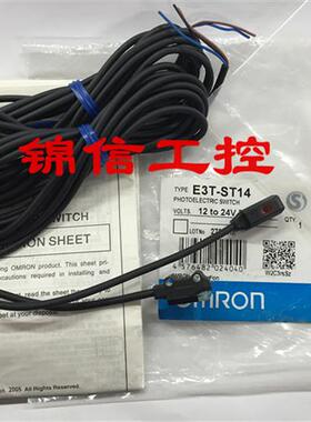 销售原装正品OMRON/E3T-ST14小型对射光电开关传感器