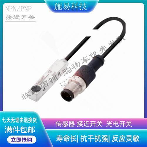 BALLUFF巴鲁夫接近开关BES03J9 BES 516-300-S166-S49-00,2