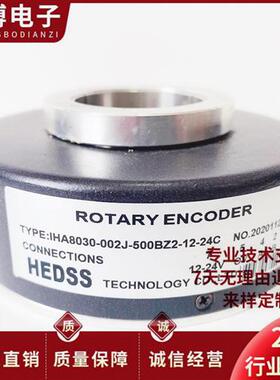 IHA8030-002J-500BZ2-12-24C电机光电编码器600-1000-1024-2000BZ