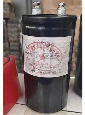 北京朗威达科技TL10000F 250V充电电容原装正品