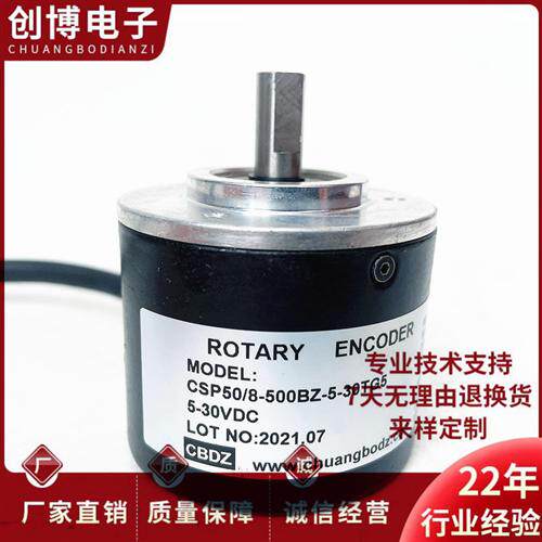 CSP50/8-500BZ-5-30TG5光电编码器100 360 600 1000 1024 2000