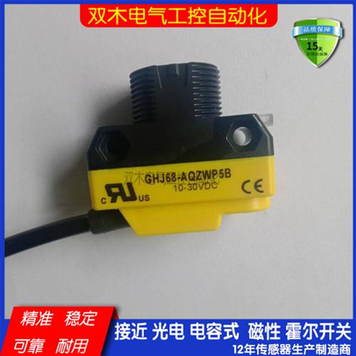 GHJ68-AQZWP5B AQ2WP5B AQ2WP5B AT10WN5B/T(E)光电开关传感器