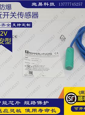 全新倍加福接近开关NBB5-18GK50-E2 NBB5-18GK50-E2-10M