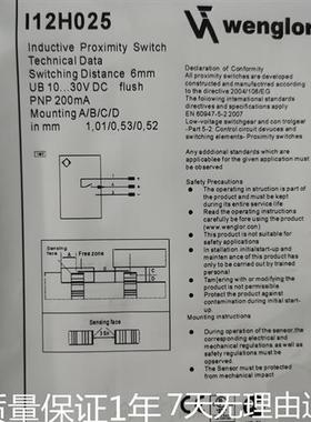 德国全新威格勒接近开关 I12H024 / I12H025 /I12H026 /I12H027