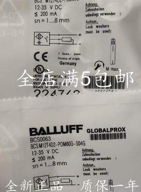 全新巴鲁夫BCS0062电容式液位传感器 BCSM12T4D2-PSM80G-S04G质保