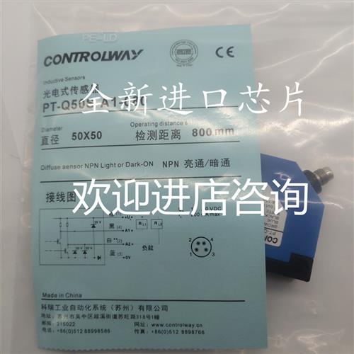 全新光电开关传感器红外感应PT-Q50S-A1-080亮通暗通光电开关传感