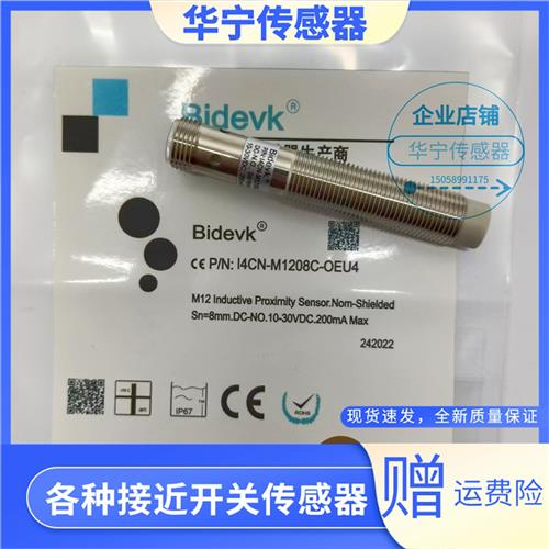 全新现货I1CN I3CN I4CN-M0808N/P-O3S2 C3S2 O2S2 C2S2