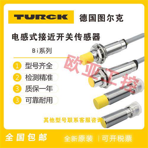 TURCK接近开关NI8-M18-AZ3X BI5 NI15 BI10-M30-RZ3X G1812