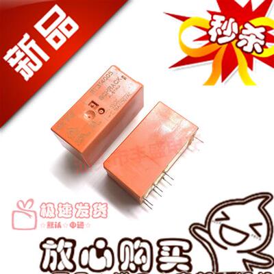 RT314005 RT314012 RT314024 继电器16A 8脚 5V 12V 24VDC