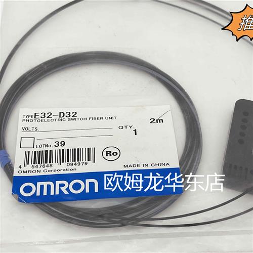议价 E32-D32 2M 光纤传感器 原装全新正品现货