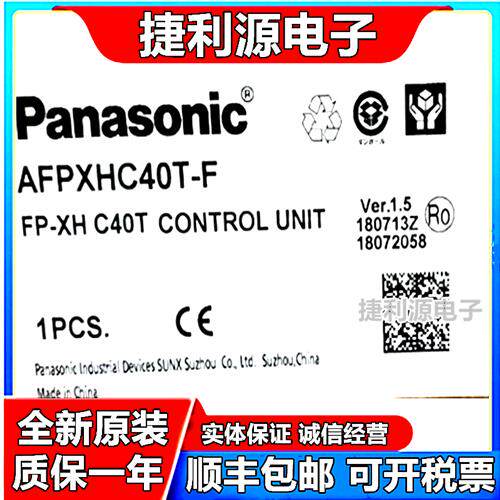 原装正品PLC控制器AFPX-C40T-F FP-X C40T, FPX-C40T 全新