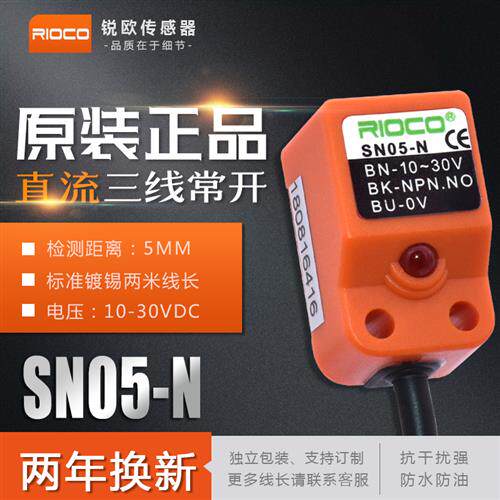 方形电感式接近开关SN05-N三线NPN常开24VDC金属限位感应器SN04-N