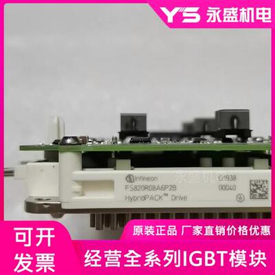 FS820R08A5P2B FS660R08A6P2FB FS820R08A6P2B 6AP0215T08-HPD 保