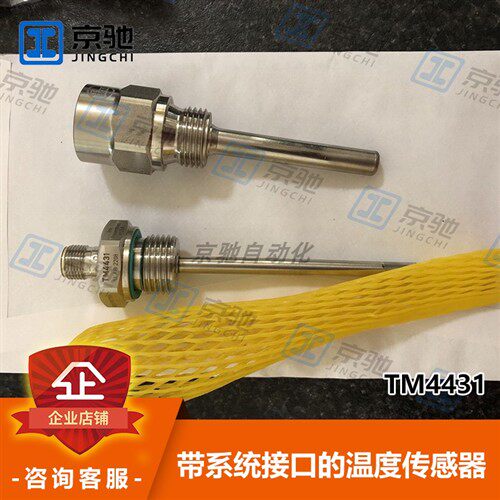 ifm易福门温度传感器TM4431 TM4441 TM4101带系统接口全新询价