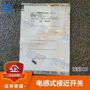 ifm易福门接近开关IE5340电感式传感器全新原装现货询价质保一年