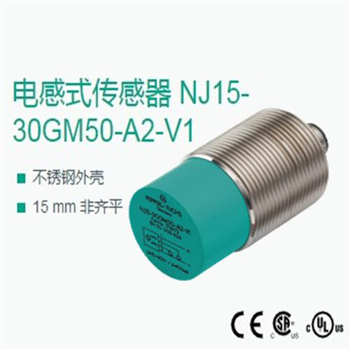 NJ15-30GM50-A2-V1 NJ15-30GM50-E2-V1-3G-3D倍加福接近开关全新