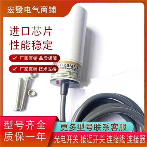 高品质电容式E2K-C25ME1 C25MF1 X4ME1 X8ME1 X15ME1三线