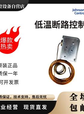 A11D-4C A11B-4C低温断路控制器 防冻开关A19ABC-41C